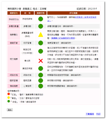 填寫問卷04.png