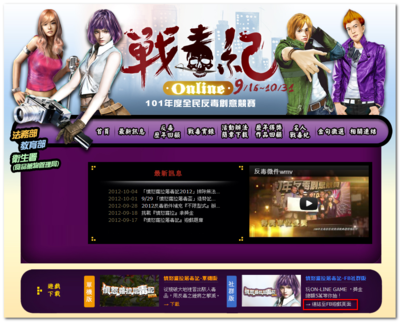 戰毒紀01.png