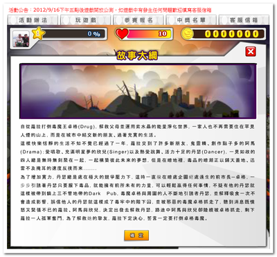 戰毒紀05.png