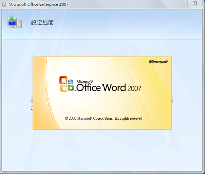 重新設定Office03.png