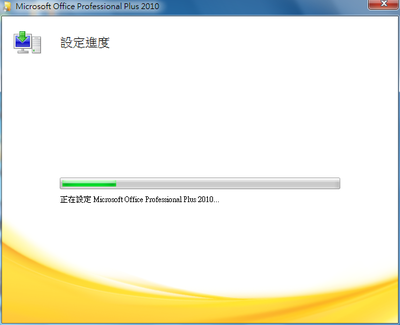 重新設定Office06.png