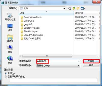 重新設定Office10.png