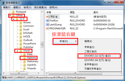 重新設定Office11.png