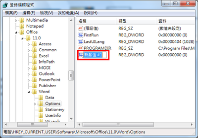重新設定Office12.png