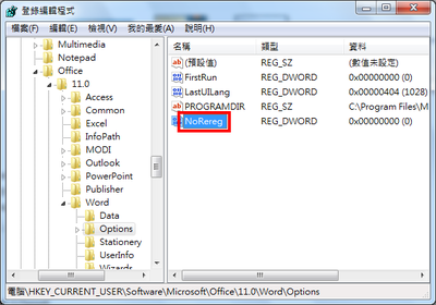 重新設定Office13.png