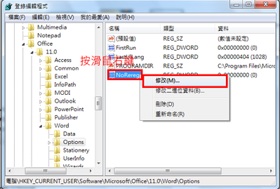 重新設定Office14.png