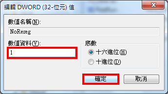 重新設定Office15.png