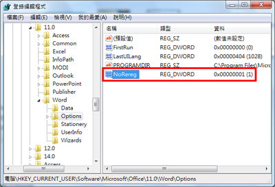 重新設定Office16.png