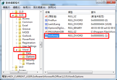 重新設定Office17.png