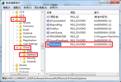 重新設定Office18.png