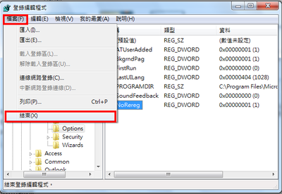 重新設定Office19.png