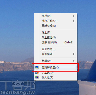 變更 Windows 7 系統字體大小_01.jpg