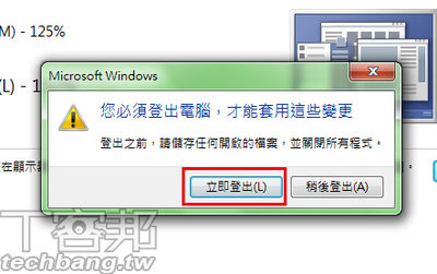 變更 Windows 7 系統字體大小_04.jpg