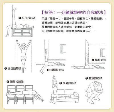 拉筋.jpg