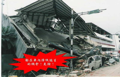 地震來要躲哪裡_04.jpg