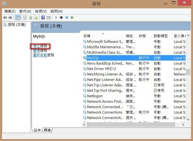 手動升級 MySQL 5.6.10_02.jpg