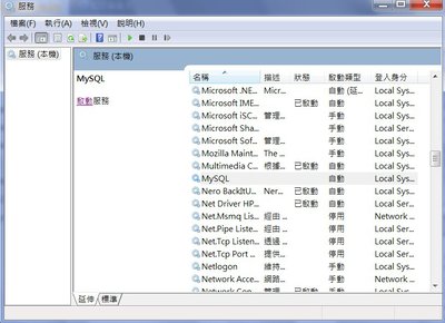 手動升級 MySQL 5.6.10_04.jpg