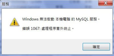 手動升級 MySQL 5.6.10_05.jpg