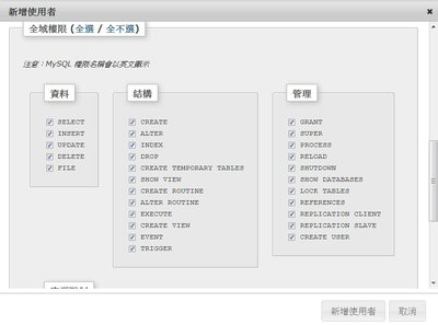 手動升級 MySQL 5.6.10_08.jpg