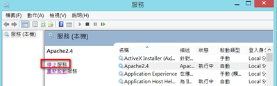 手動升級 Apache 2.4.4_02.png