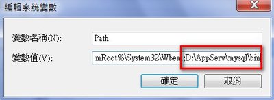 編輯環境變數03.jpg