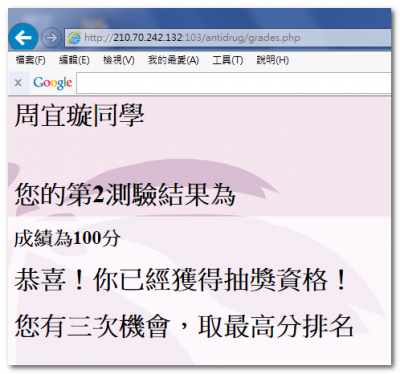 反毒健康小學堂有獎徵答測驗結果.png