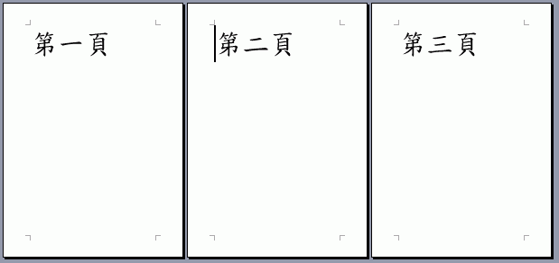 設定部份頁面為橫式02.gif