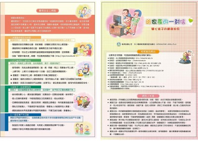 給家長的一封信.jpg