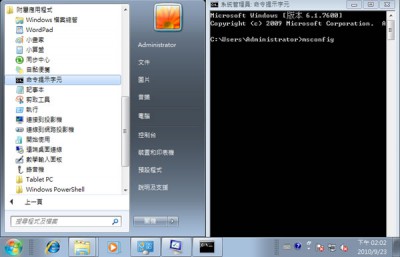 msconfig02.jpg