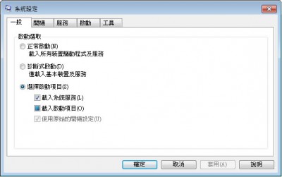 msconfig03.jpg
