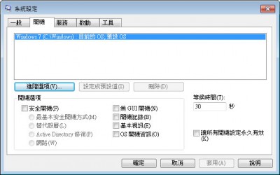 msconfig04.jpg