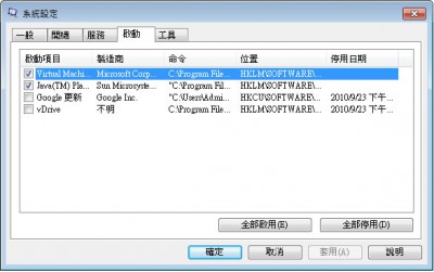 msconfig07.jpg