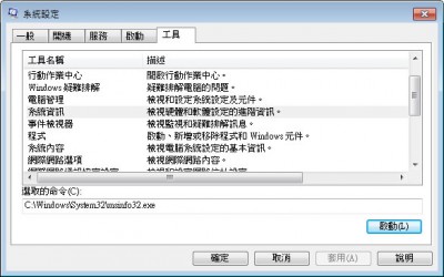 msconfig08.jpg