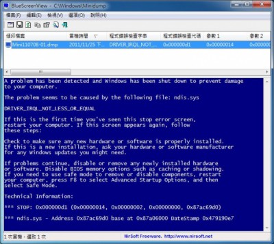 BlueScreenView_04.jpg