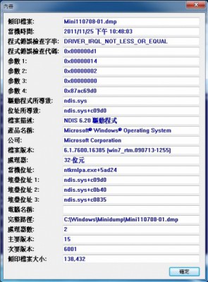 BlueScreenView_06.jpg