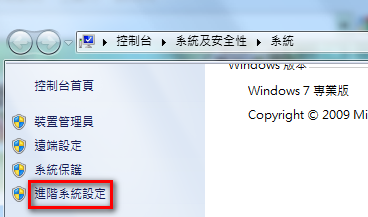更改預設啟動系統01.png