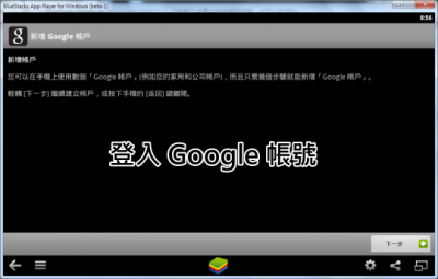 註冊 LINE 帳號08.png
