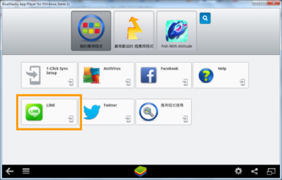 註冊 LINE 帳號11.png