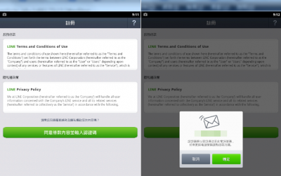 註冊 LINE 帳號14.png