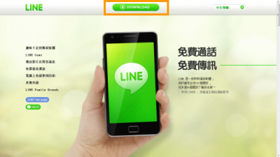註冊 LINE 帳號15.png