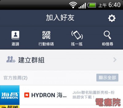 line 加好友_01.jpg