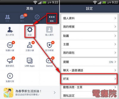 line 加好友_02.jpg