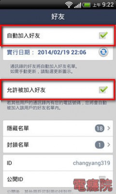 line 加好友_03.jpg