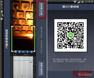 line 加好友_06.jpg