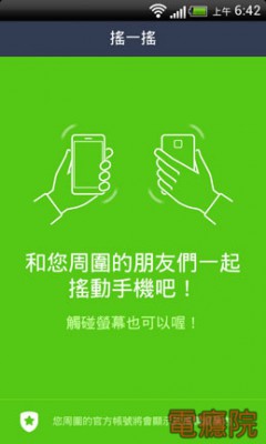 line 加好友_07.jpg