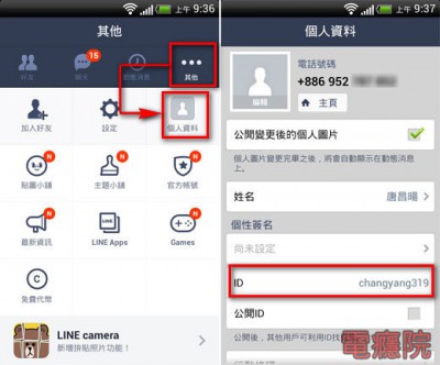 line 加好友_09.jpg