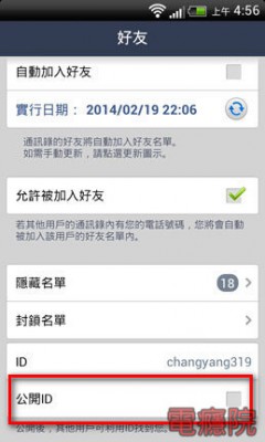 line 加好友_10.jpg