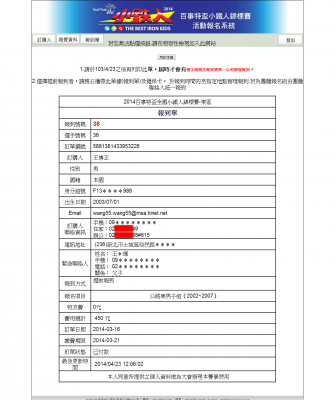報到單.png