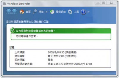 Windows Defender.jpg