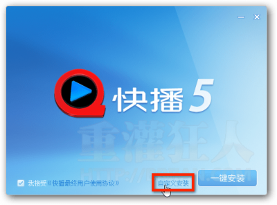 qvod-player-001.png